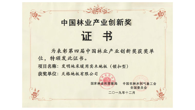 天格地暖實(shí)木地板為何大受歡迎？用24年迭代完善的“新一代實(shí)木地板”