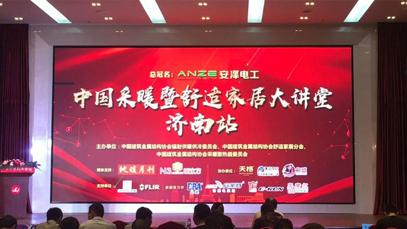 地暖大講堂濟南站天格盡顯領(lǐng)導者能量