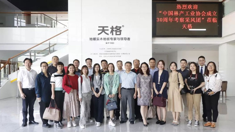 慶祝中國林產(chǎn)工業(yè)協(xié)會(huì)成立30周年考察采風(fēng)行”首站蒞臨天格，盛贊“來自森林的味道”