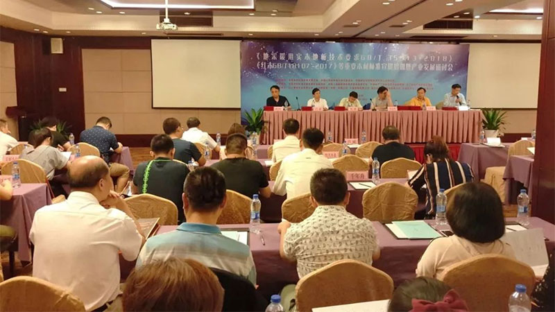 天格成功協(xié)辦地暖實木地板國家標準宣貫會